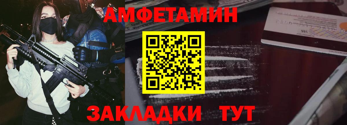 Петрозаводск  АМФ Розовый  Amphetamine  Амфетамин  Вход с VPN 