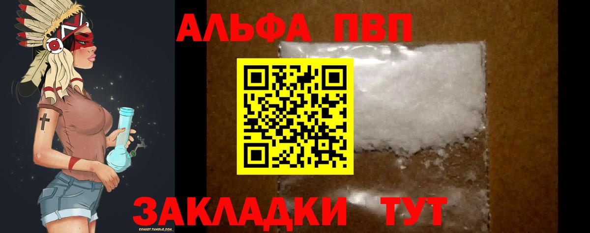 A-PVP Crystall  Вход с VPN  Петрозаводск  Alpha-PVP мука  как найти наркотики  A PVP мука  А ПВП 
