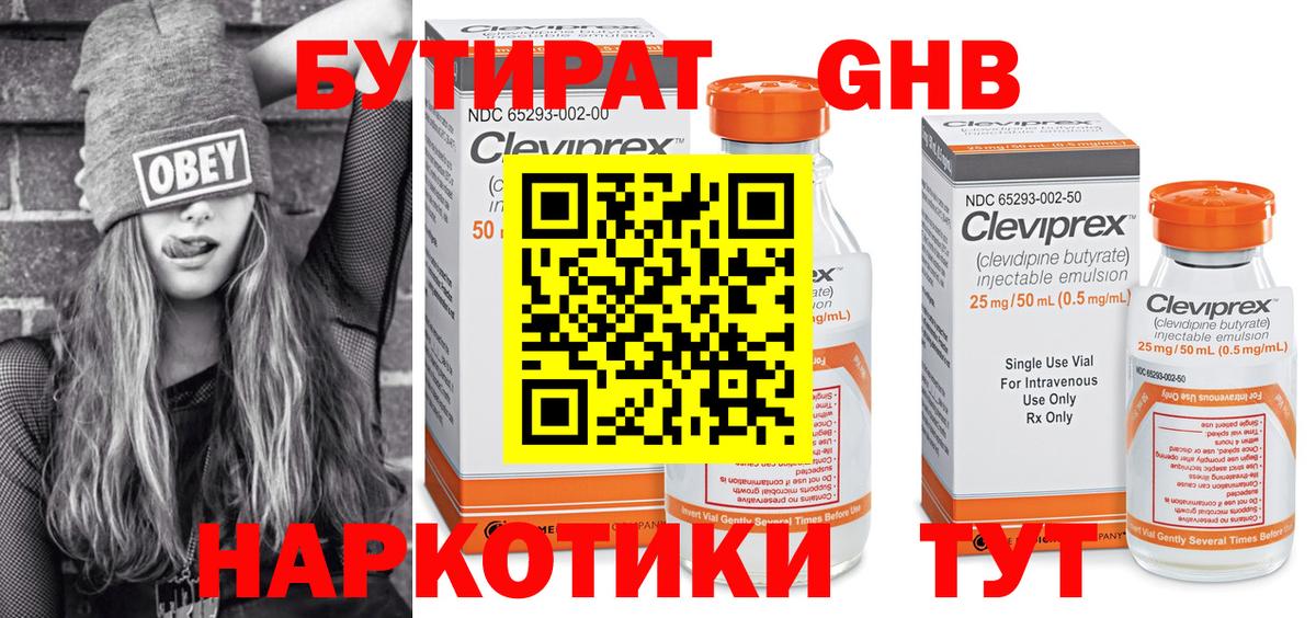 Петрозаводск  БУТИРАТ  Вход с VPN  БУТИРАТ бутик 