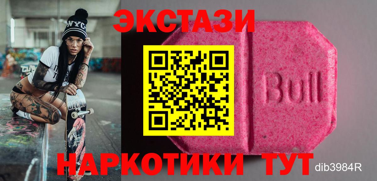 ЭКСТАЗИ ешки  Вход с VPN  кракен зеркало  Петрозаводск 