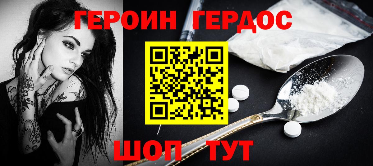 Героин  Героин Афган  Вход с VPN  Петрозаводск 