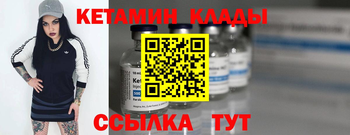 КЕТАМИН VHQ  КЕТАМИН VHQ  Петрозаводск  Вход с VPN 