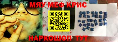 мефедрон VHQ Краснокаменск