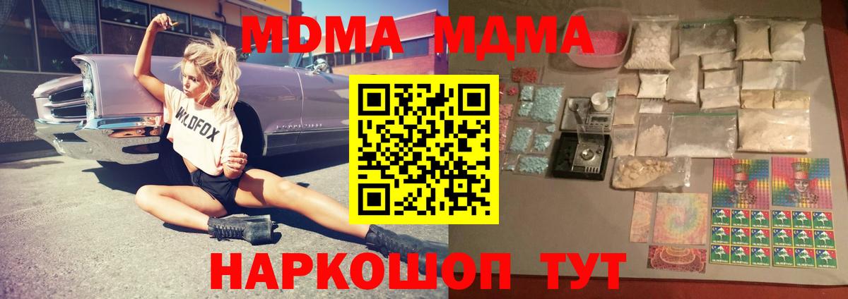 MDMA кристаллы  МДМА  Петрозаводск  Вход с VPN 