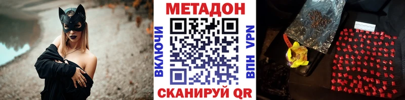Метадон кристалл  купить закладку  Петрозаводск 