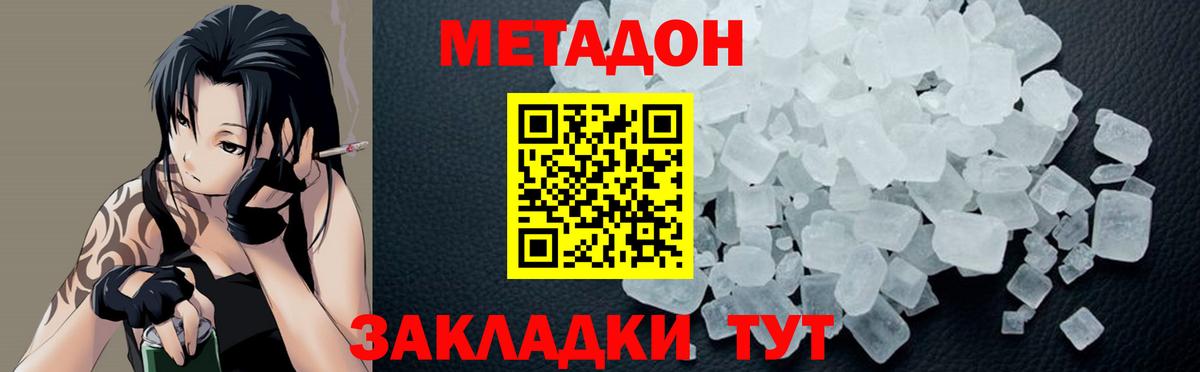 Метадон белоснежный  маркетплейс телеграм  Вход с VPN  Петрозаводск  МЕТАДОН белоснежный 