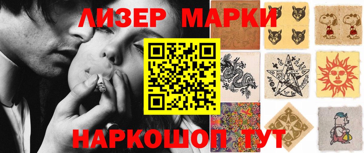 Марки N-bome 1500мкг  Марки N-bome 1500мкг  Вход с VPN  Петрозаводск 