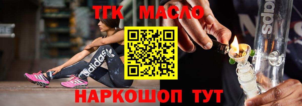 ТГК вейп Петрозаводск